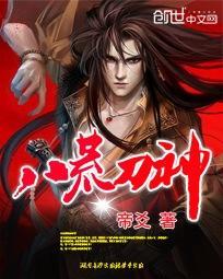 刀神最新爆料