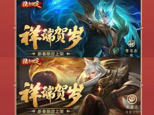 赵云新年皮肤爆料最新,传统与现代完美融合 第2张 赵云新年皮肤爆料最新,传统与现代完美融合 第2张