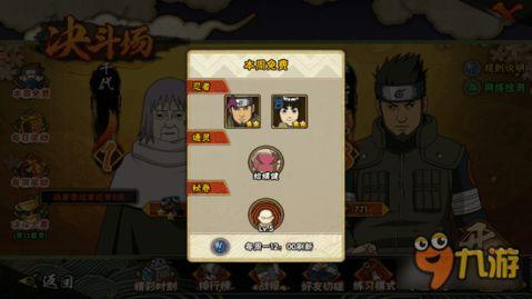 无忍者技能爆料大全最新,全新技能解析与实战攻略 第2张 无忍者技能爆料大全最新,全新技能解析与实战攻略 第2张