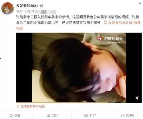 渣男爆料出轨视频播放,一场道德沦丧的直播秀 第3张 渣男爆料出轨视频播放,一场道德沦丧的直播秀 第3张